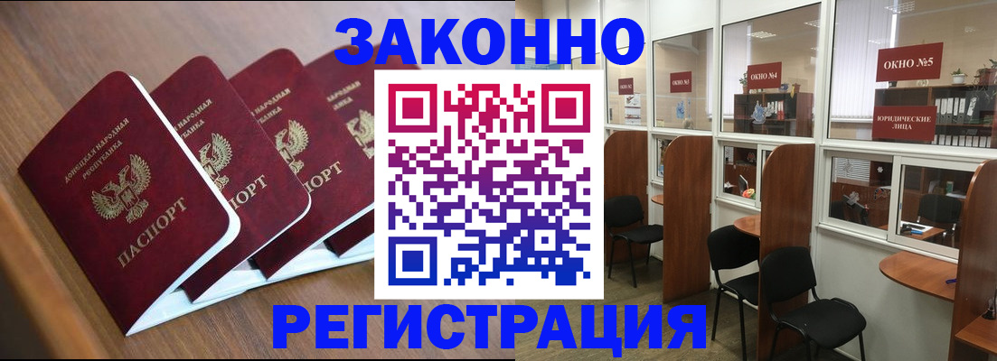 прописка паспорт в Нерчинске