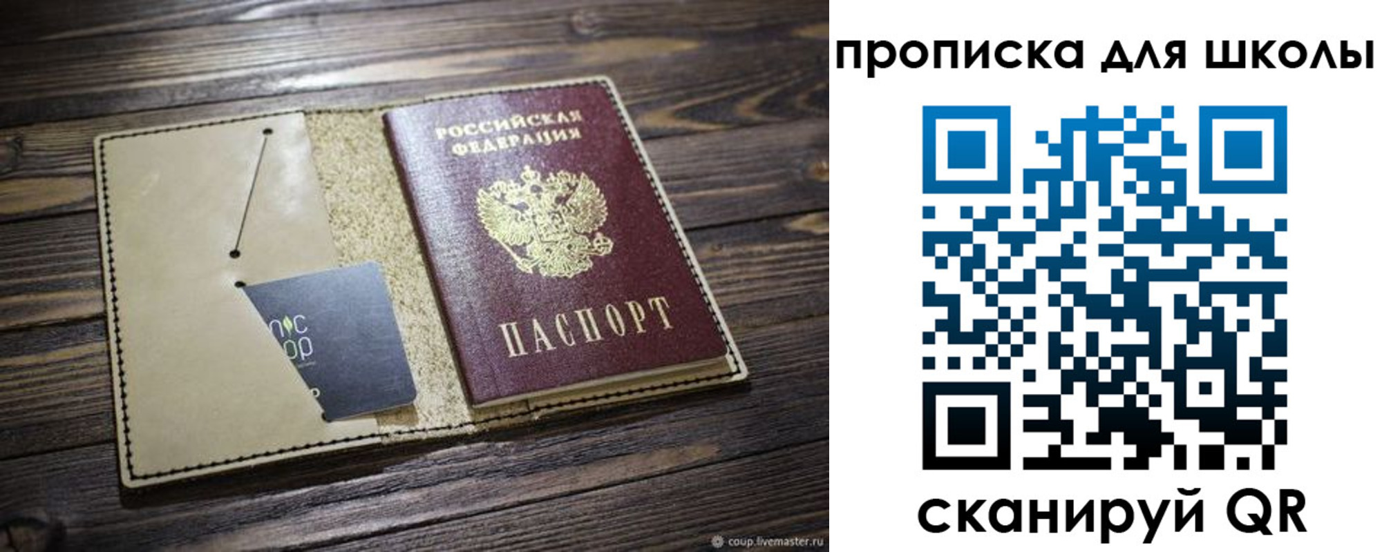прописка 2025 в Нерчинске
