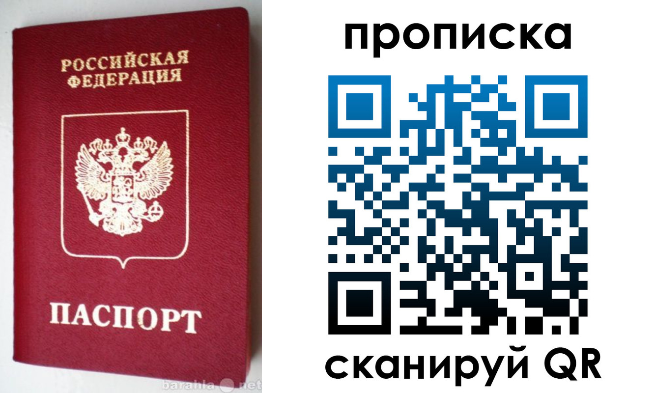 прописка поиск в Нерчинске