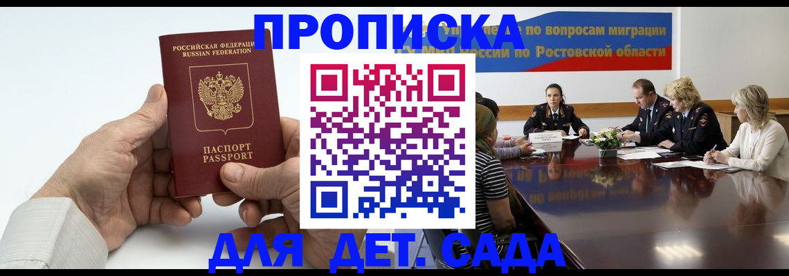 временная регистрация недорого в Нерчинске