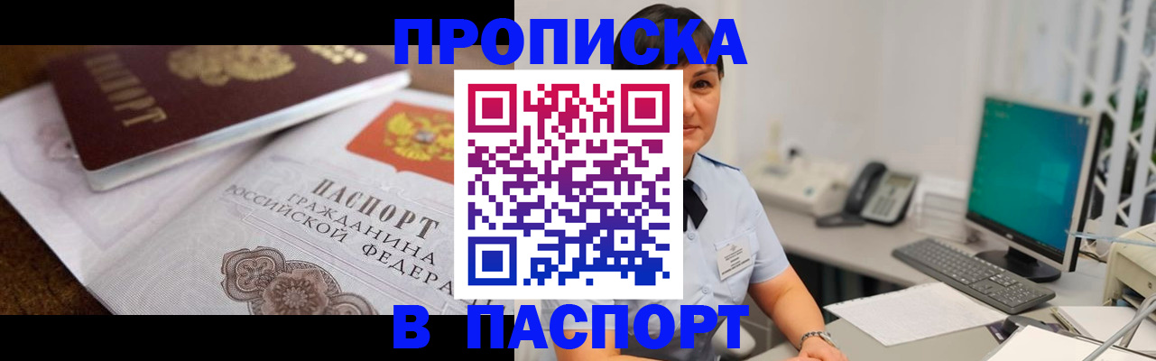 регистрация для дет. сада в Нерчинске