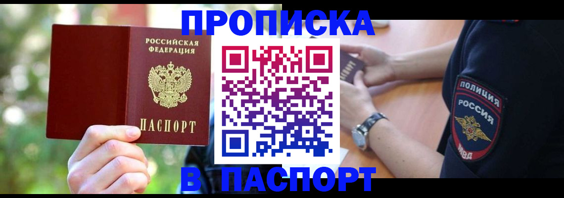 пропишу в квартире в Нерчинске