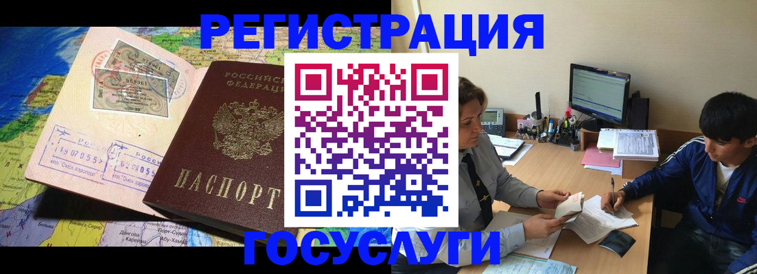 временная регистрация в Нерчинске