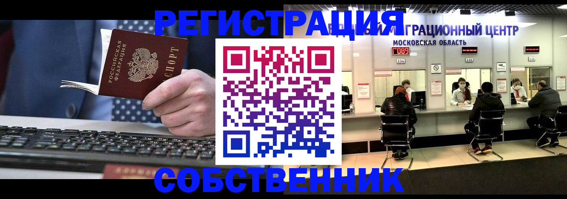 временная регистрация поиск в Нерчинске
