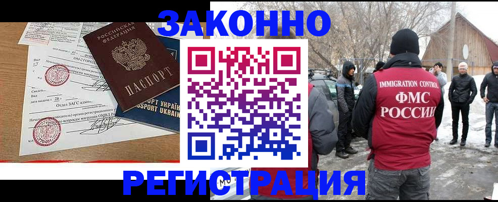 временная регистрация надежно в Нерчинске