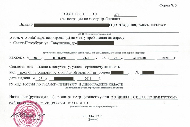 временная регистрация в Нерчинске временная регистрация в Нерчинске